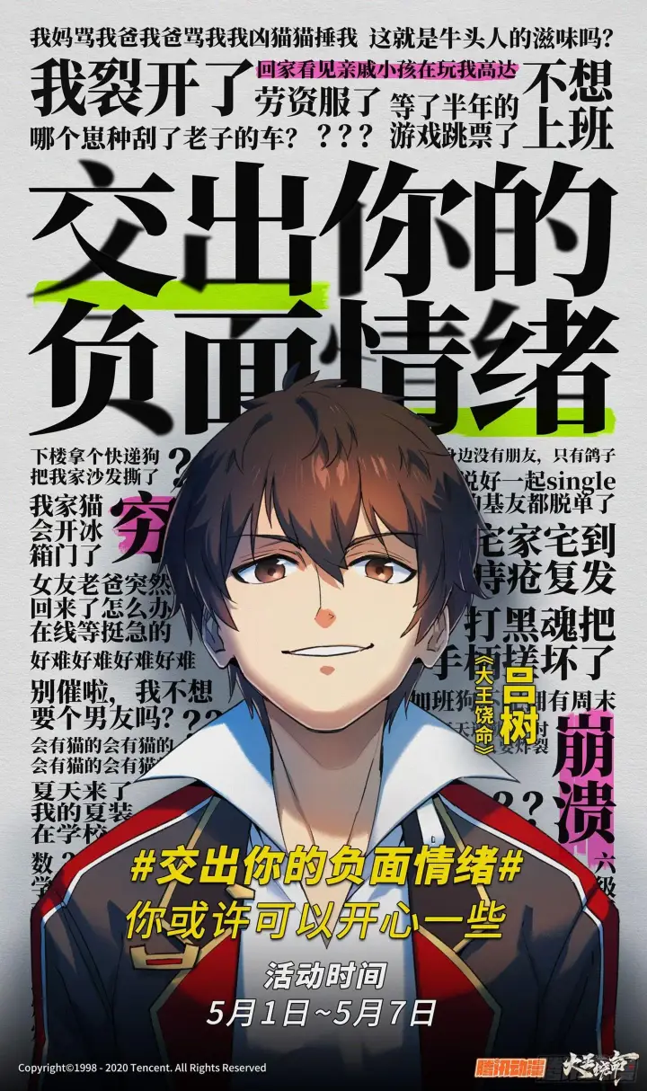 漫画《大王饶命》62 你这灵石怎么卖？第88张图