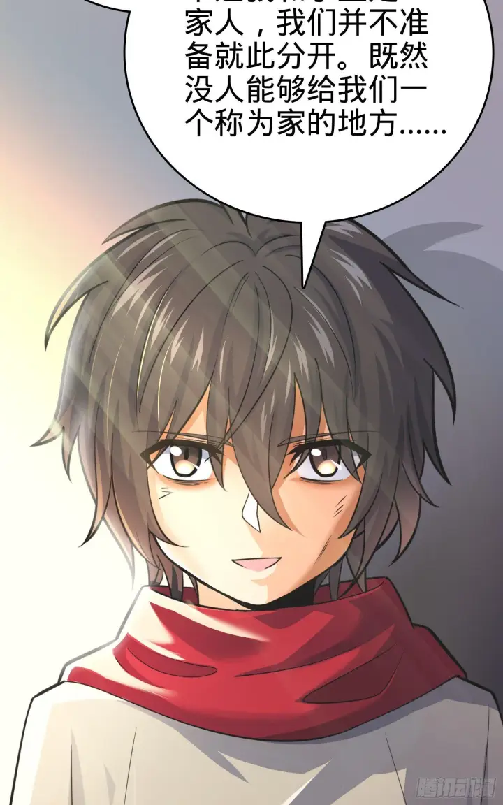 漫画《大王饶命》番外1第102张图