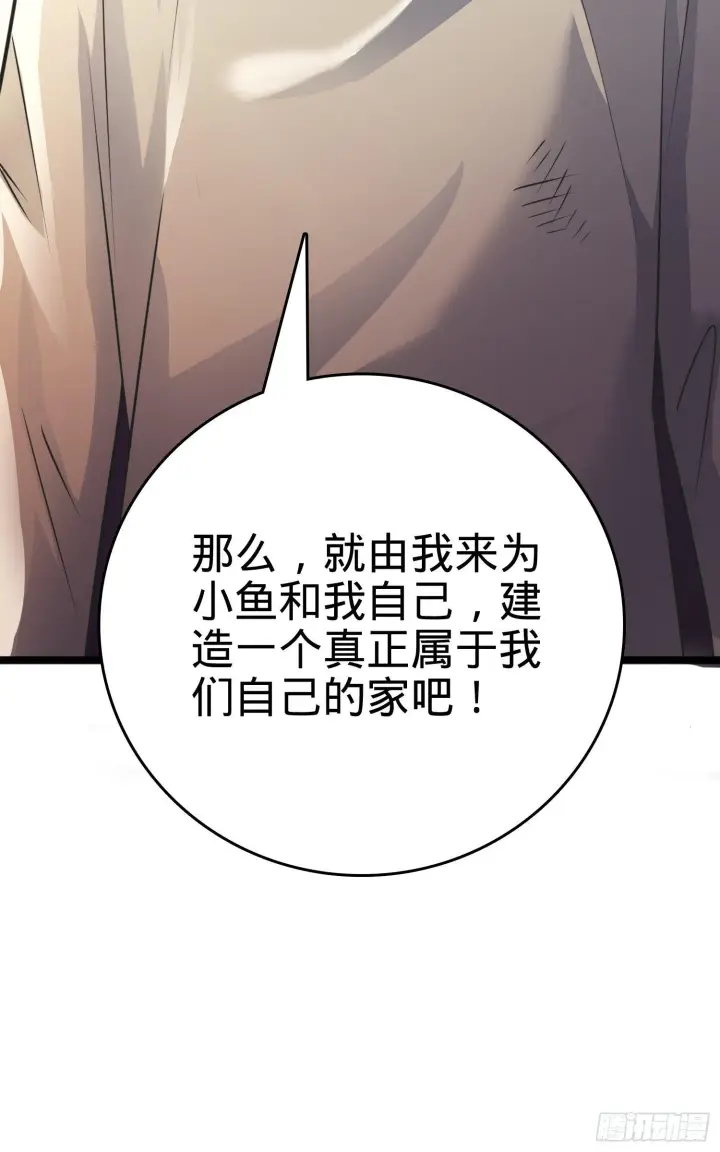 漫画《大王饶命》番外1第103张图