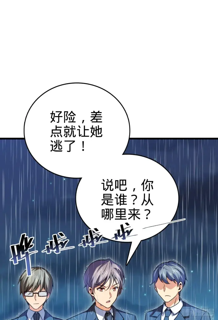 漫画《大王饶命》番外1第14张图