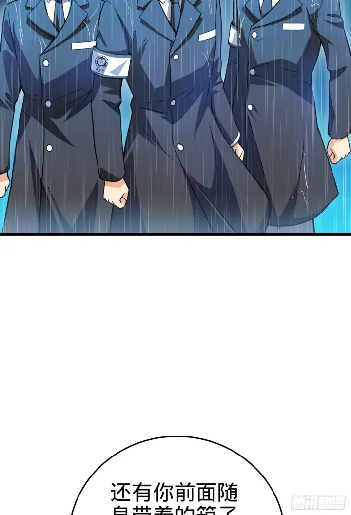 漫画《大王饶命》番外1第15张图