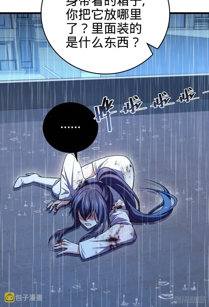 漫画《大王饶命》番外1第16张图