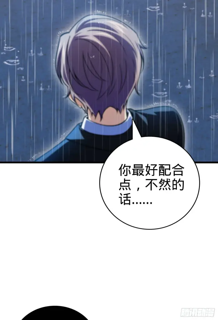 漫画《大王饶命》番外1第17张图