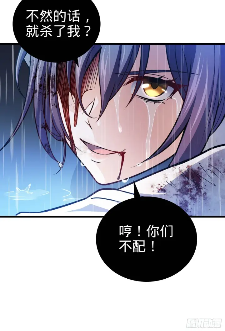 漫画《大王饶命》番外1第18张图