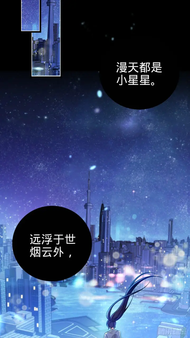 漫画《大王饶命》番外1第2张图