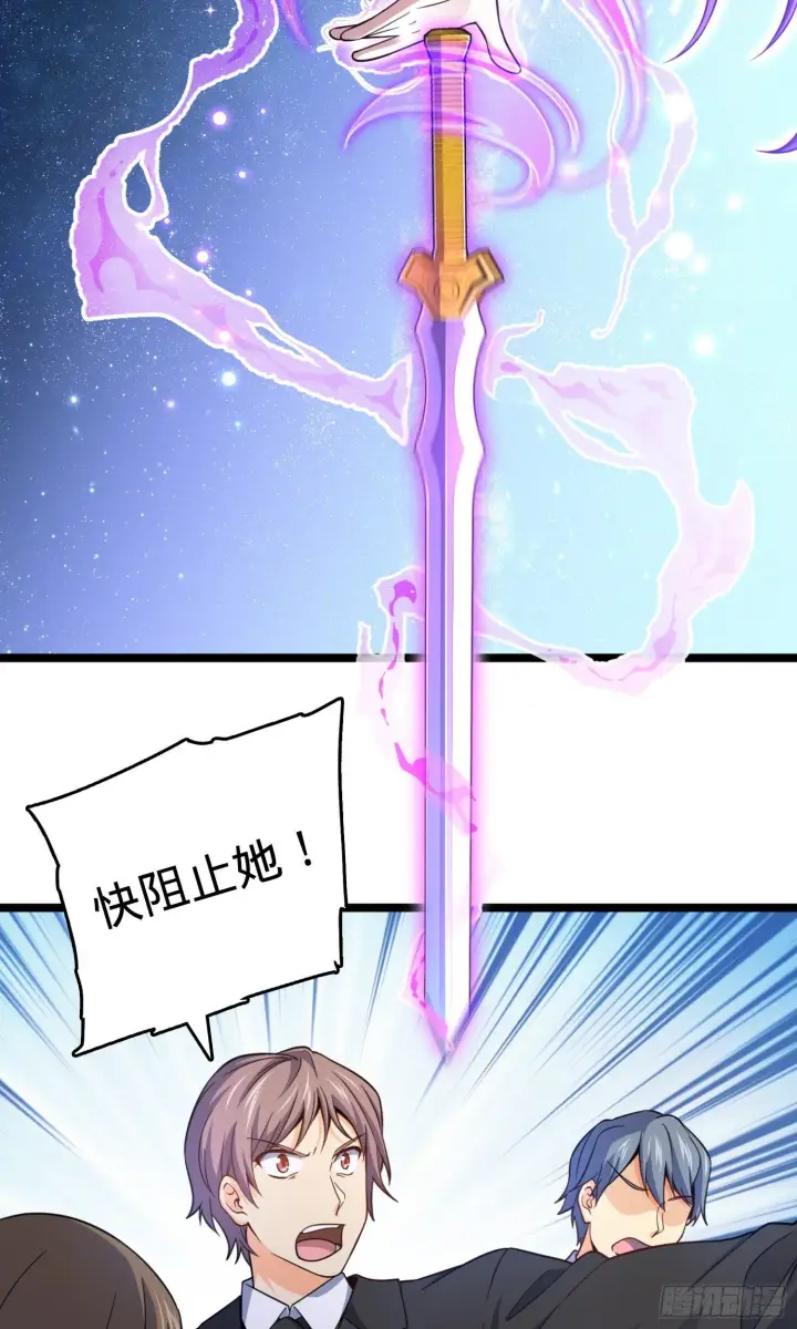 漫画《大王饶命》番外1第20张图