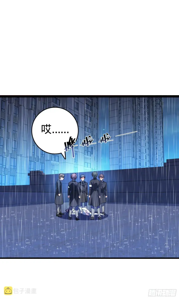 漫画《大王饶命》番外1第22张图