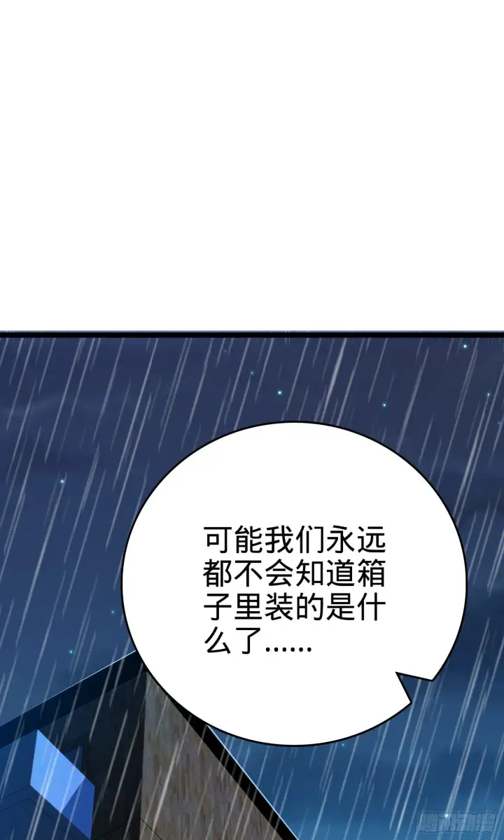 漫画《大王饶命》番外1第23张图