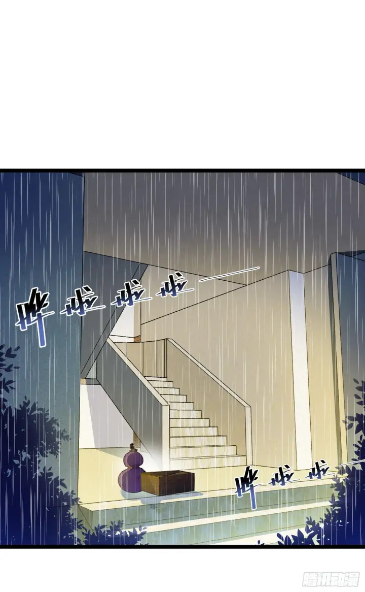 漫画《大王饶命》番外1第25张图