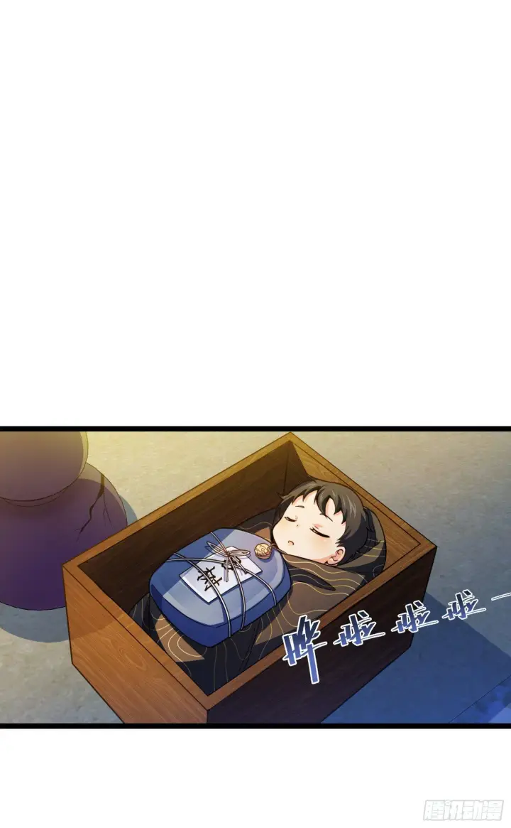 漫画《大王饶命》番外1第26张图