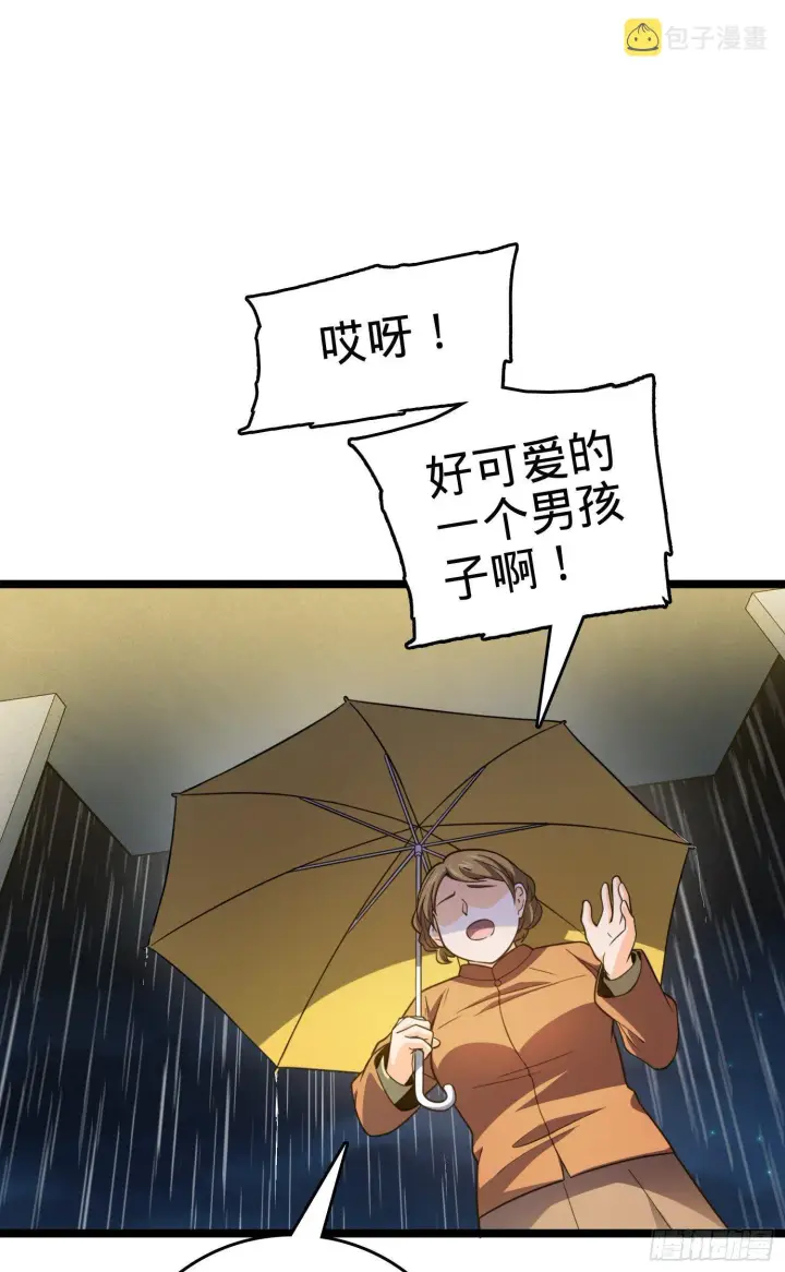 漫画《大王饶命》番外1第27张图