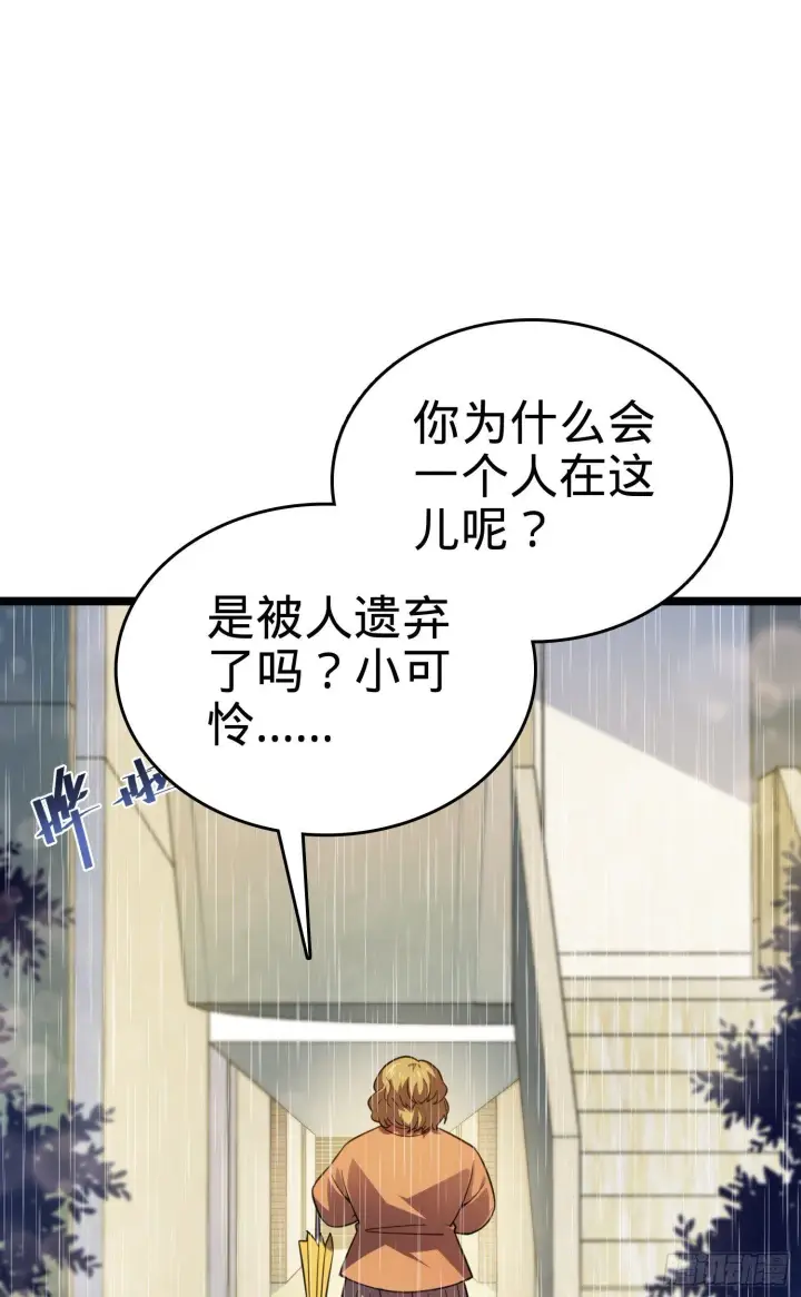 漫画《大王饶命》番外1第29张图