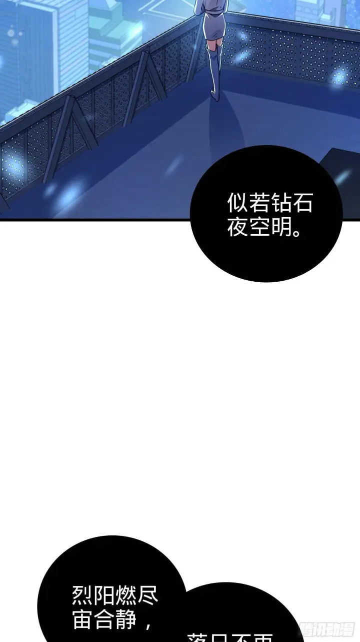 漫画《大王饶命》番外1第3张图