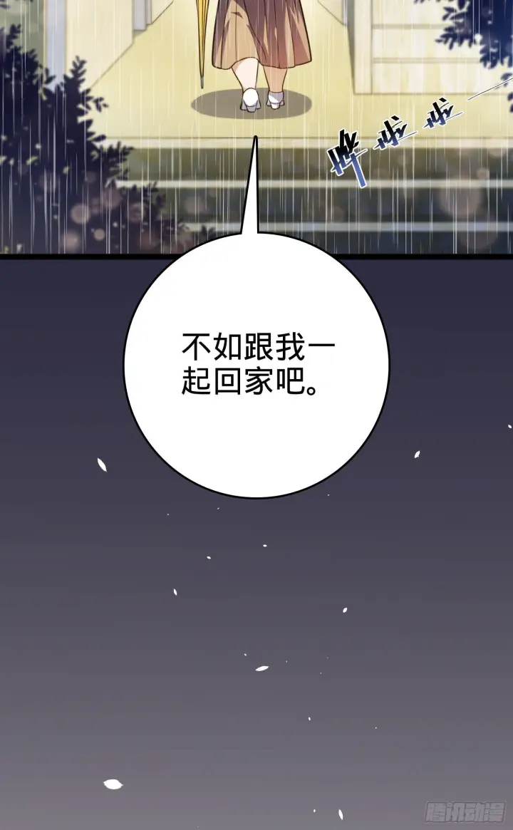 漫画《大王饶命》番外1第30张图