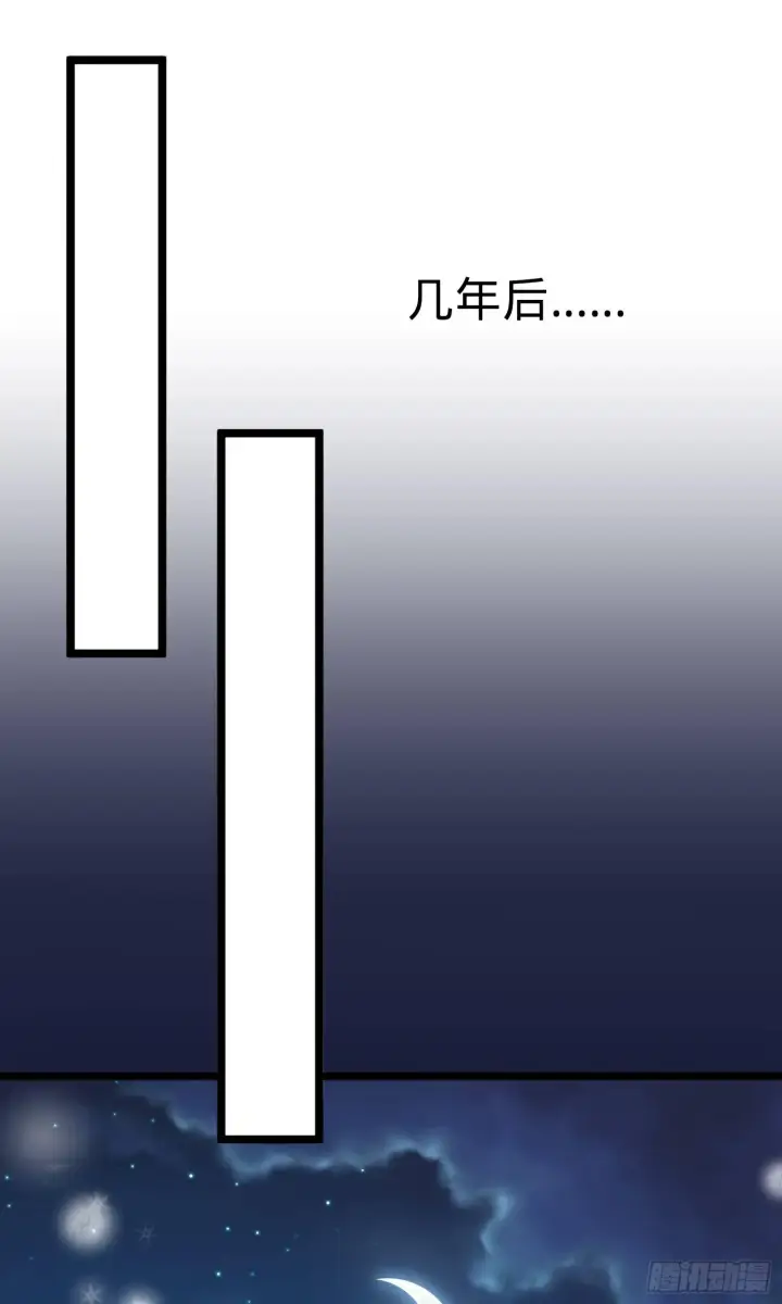 漫画《大王饶命》番外1第32张图