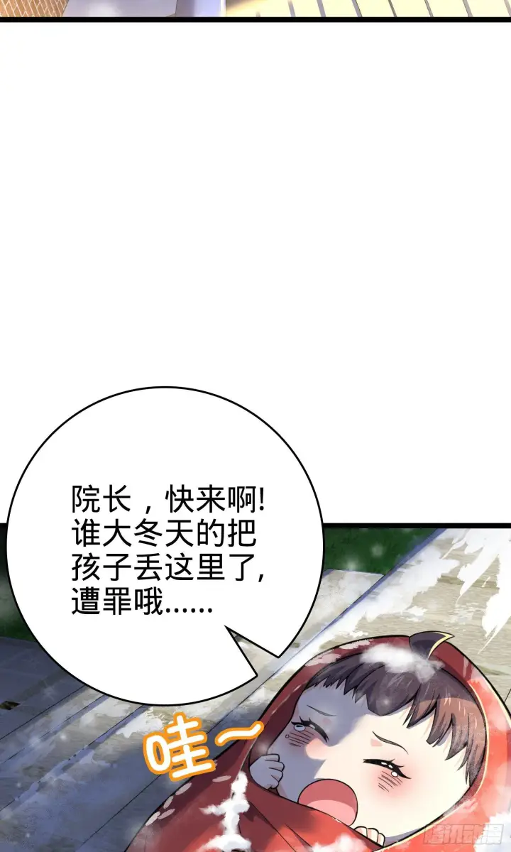 漫画《大王饶命》番外1第34张图