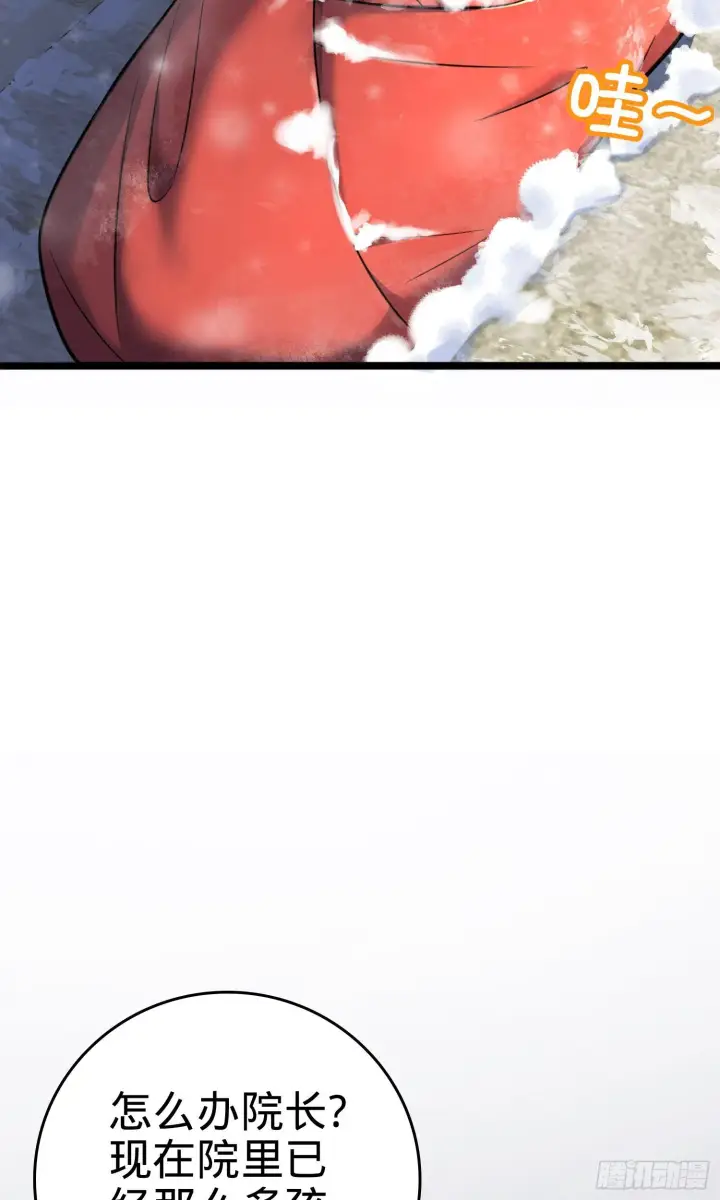 漫画《大王饶命》番外1第35张图