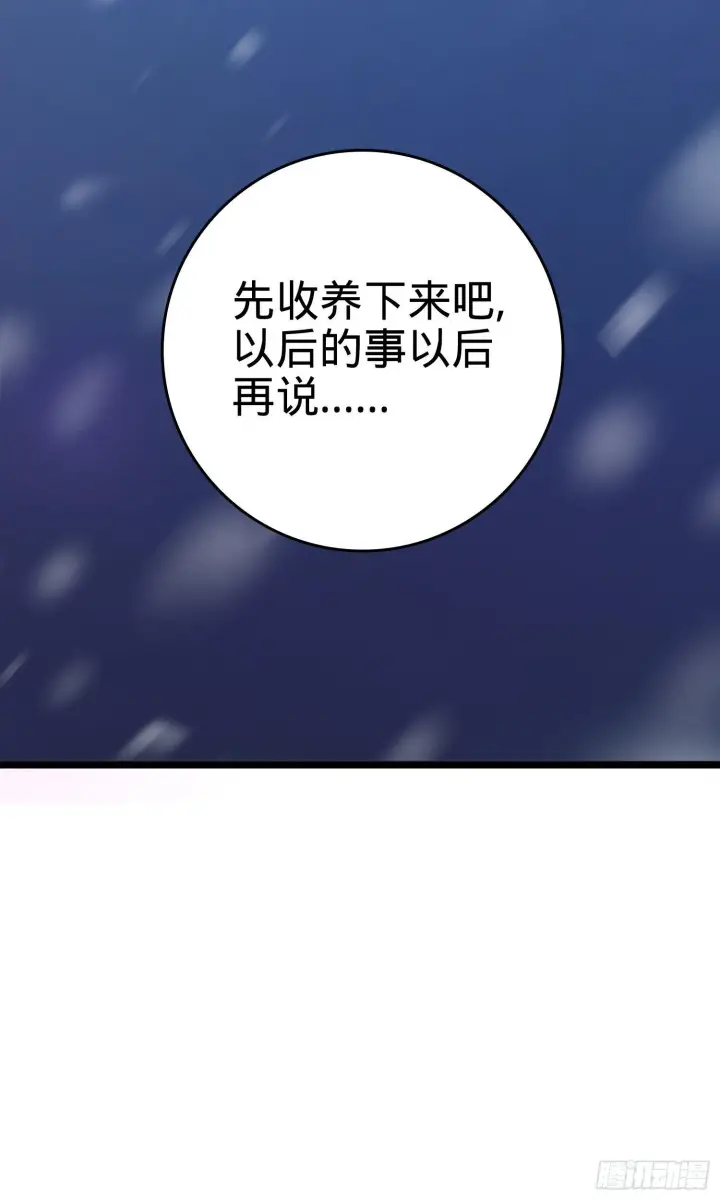 漫画《大王饶命》番外1第37张图