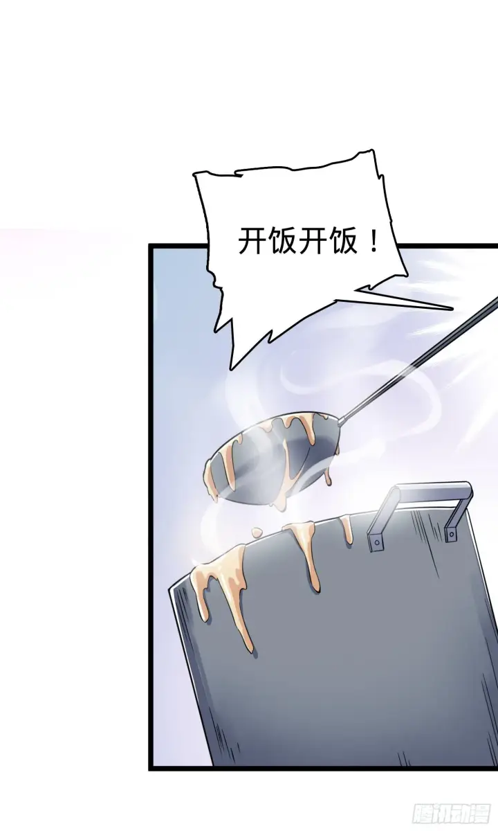漫画《大王饶命》番外1第38张图