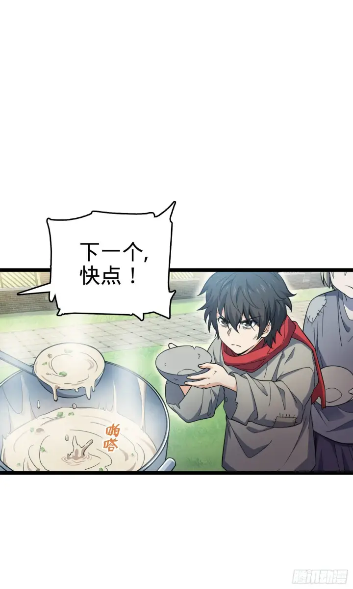 漫画《大王饶命》番外1第39张图