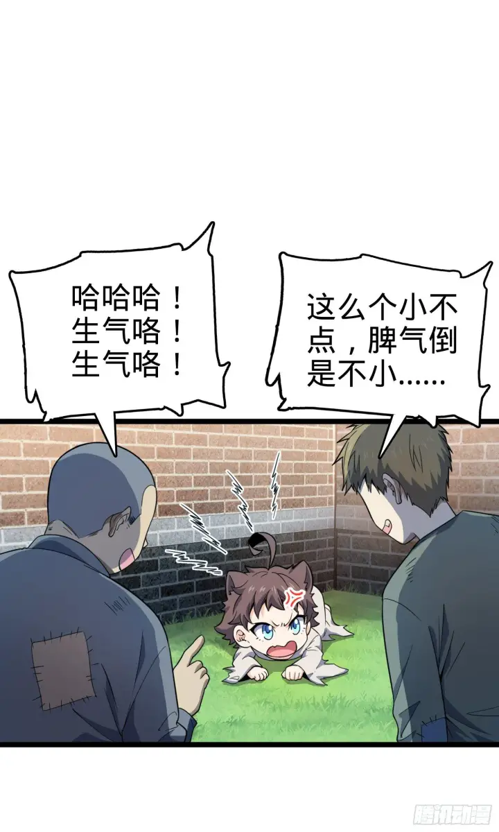 漫画《大王饶命》番外1第41张图