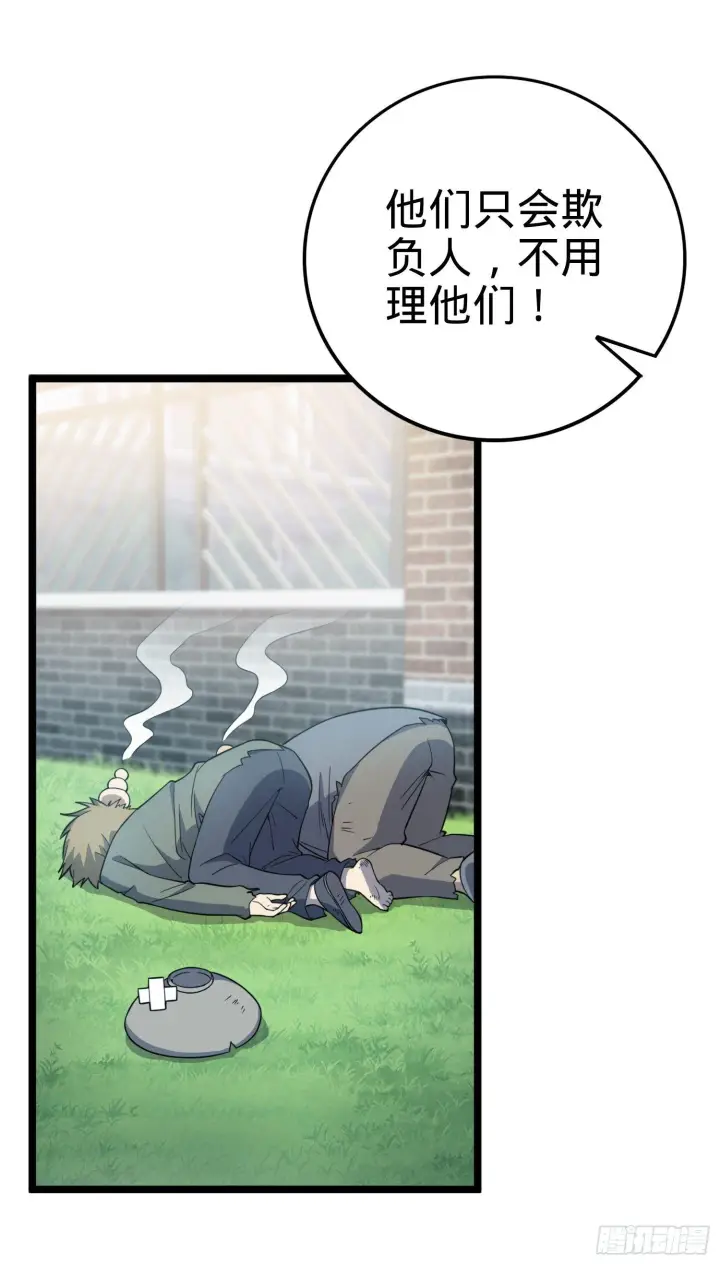 漫画《大王饶命》番外1第44张图
