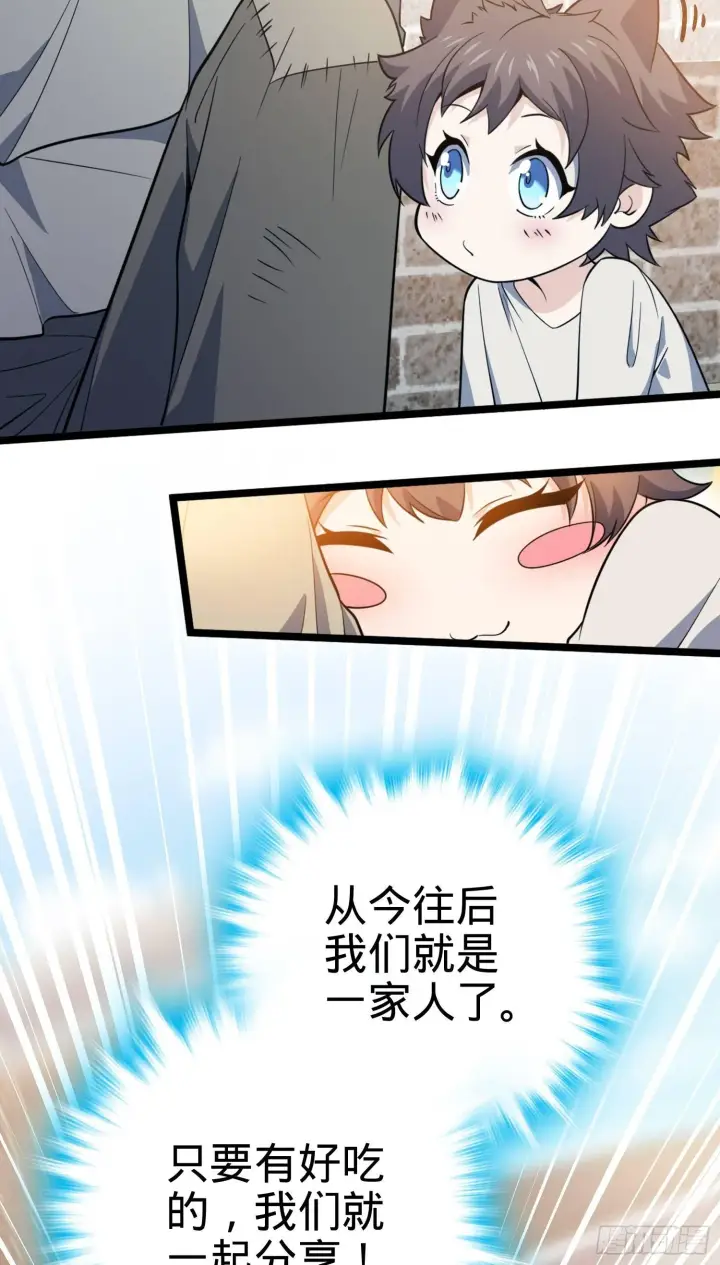 漫画《大王饶命》番外1第51张图