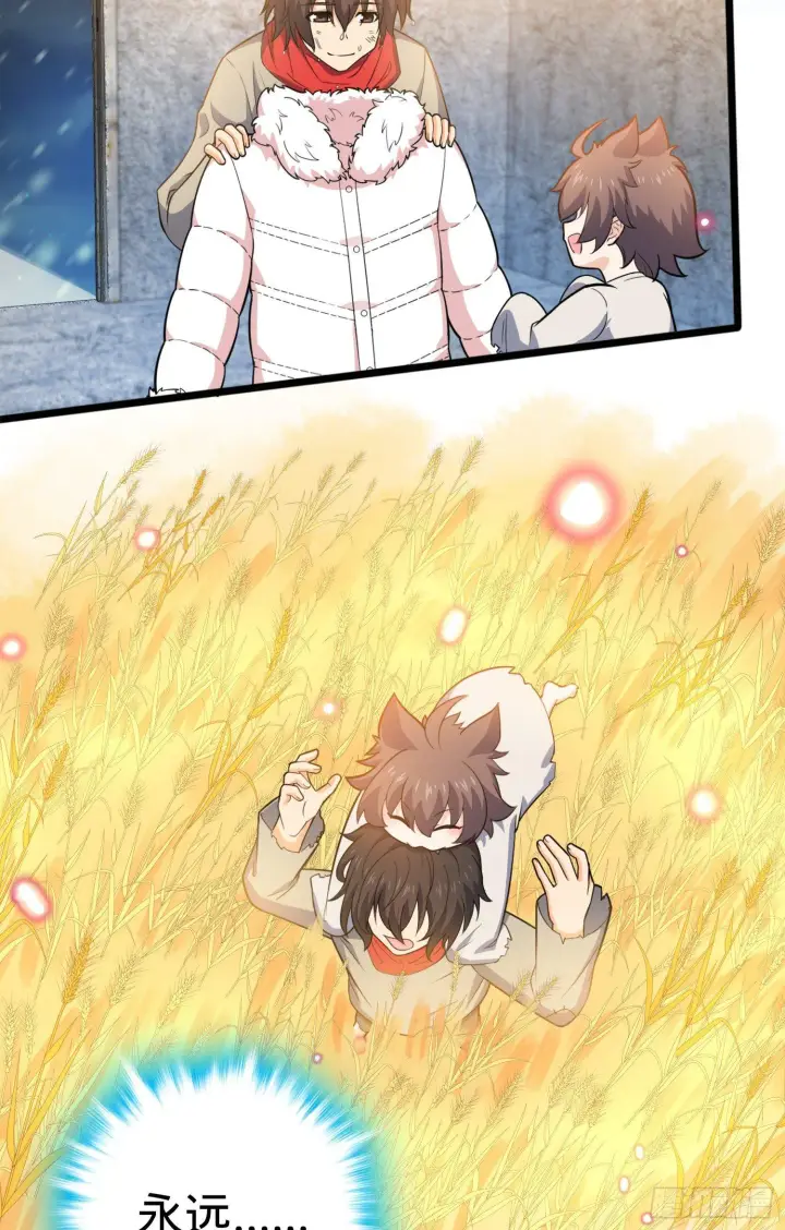 漫画《大王饶命》番外1第57张图