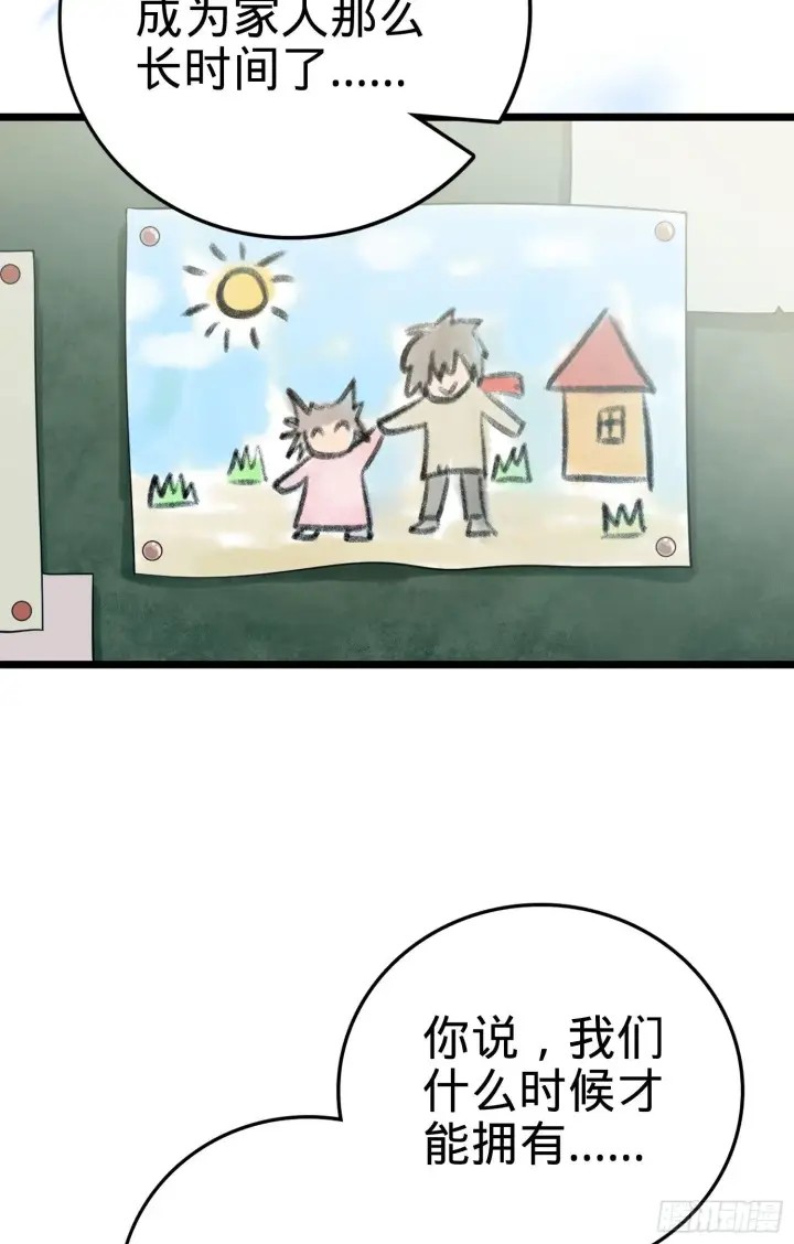 漫画《大王饶命》番外1第62张图