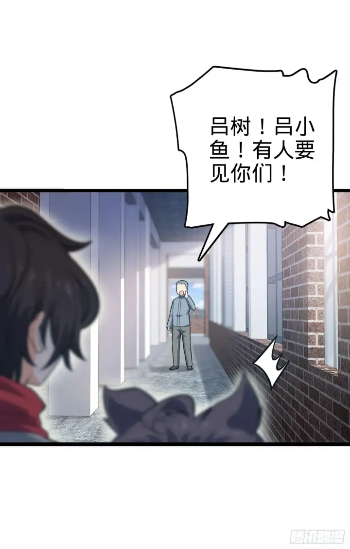 漫画《大王饶命》番外1第64张图