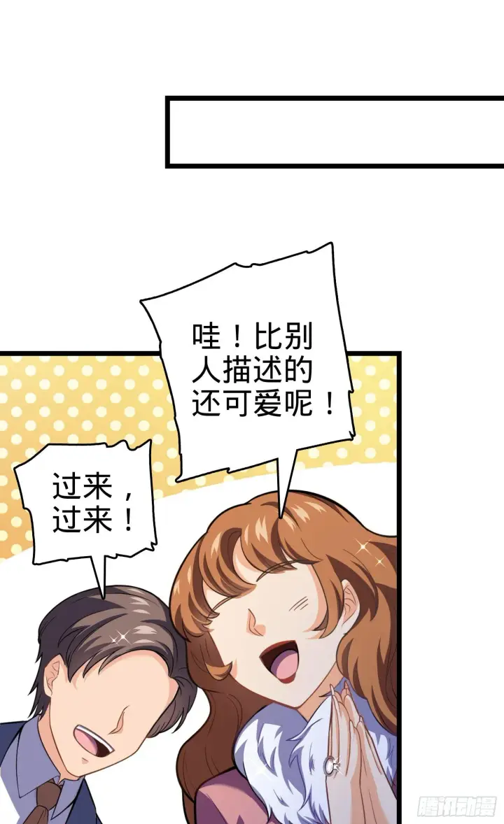 漫画《大王饶命》番外1第65张图