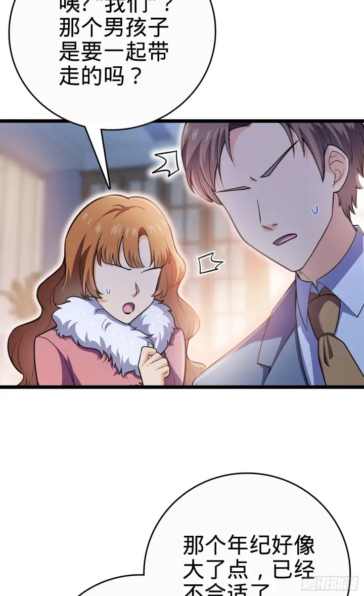 漫画《大王饶命》番外1第69张图