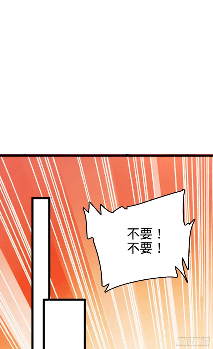 漫画《大王饶命》番外1第72张图