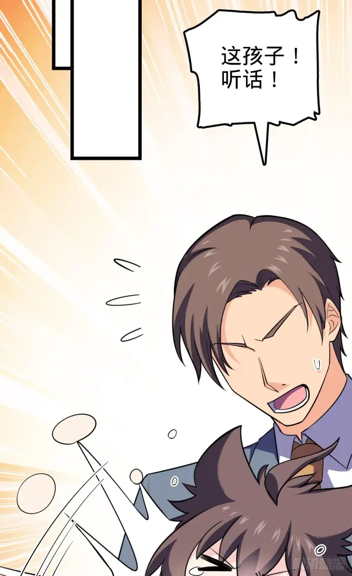 漫画《大王饶命》番外1第73张图