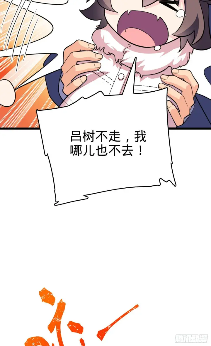 漫画《大王饶命》番外1第74张图