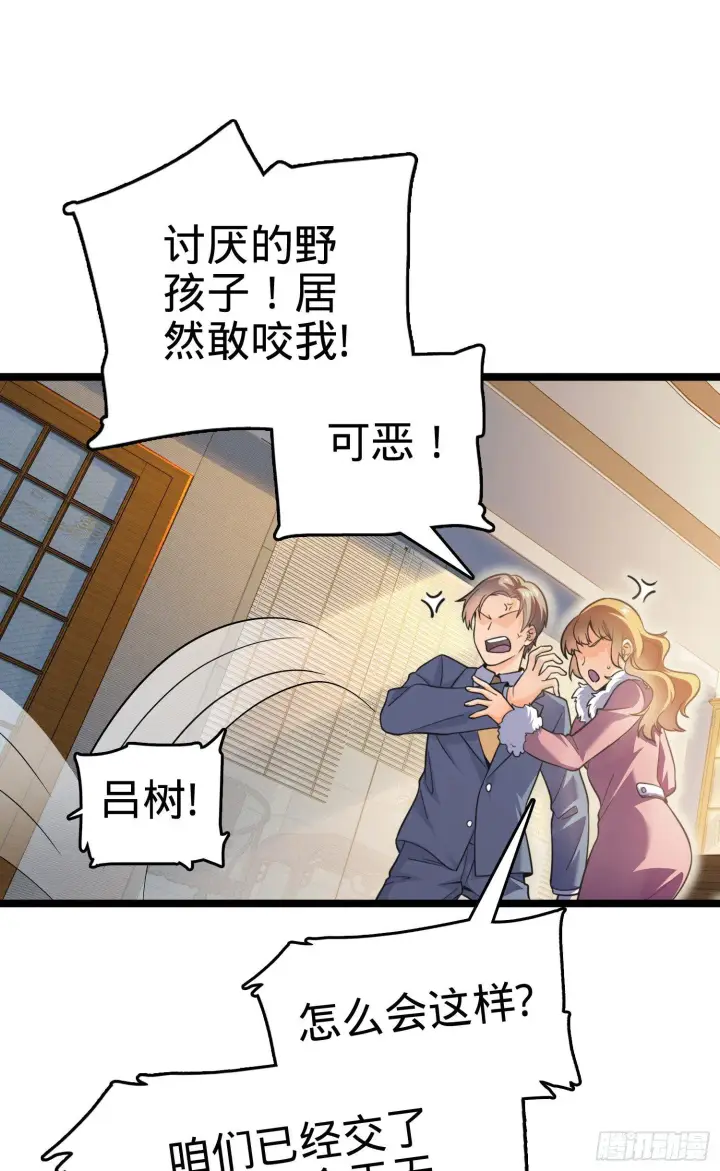 漫画《大王饶命》番外1第76张图