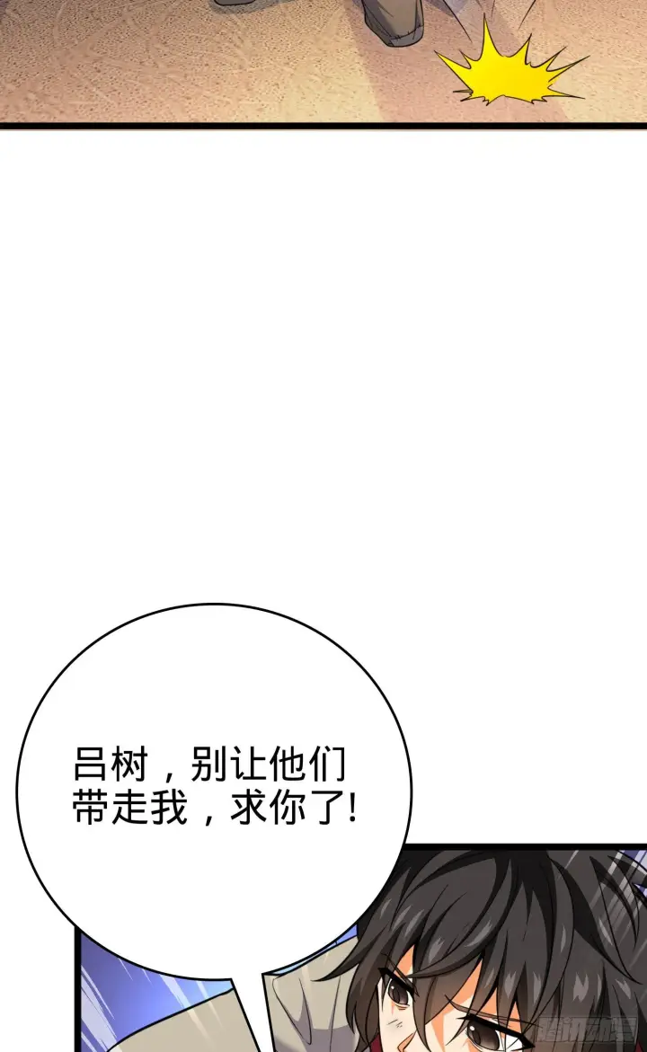 漫画《大王饶命》番外1第78张图