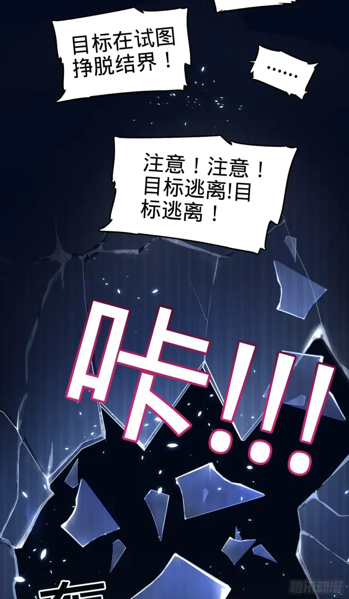 漫画《大王饶命》番外1第8张图