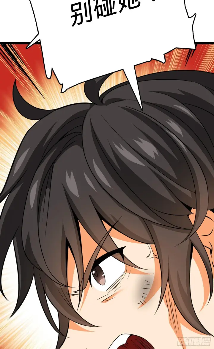 漫画《大王饶命》番外1第81张图