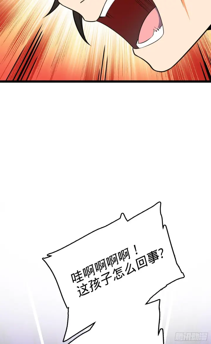 漫画《大王饶命》番外1第82张图