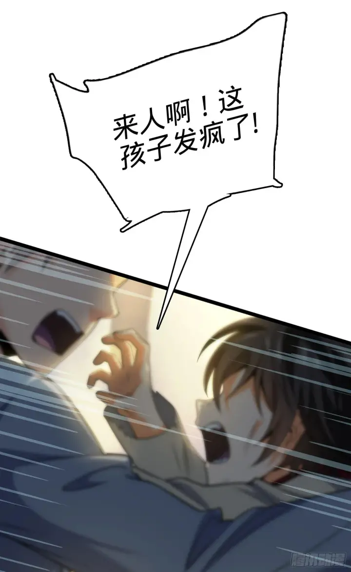 漫画《大王饶命》番外1第85张图