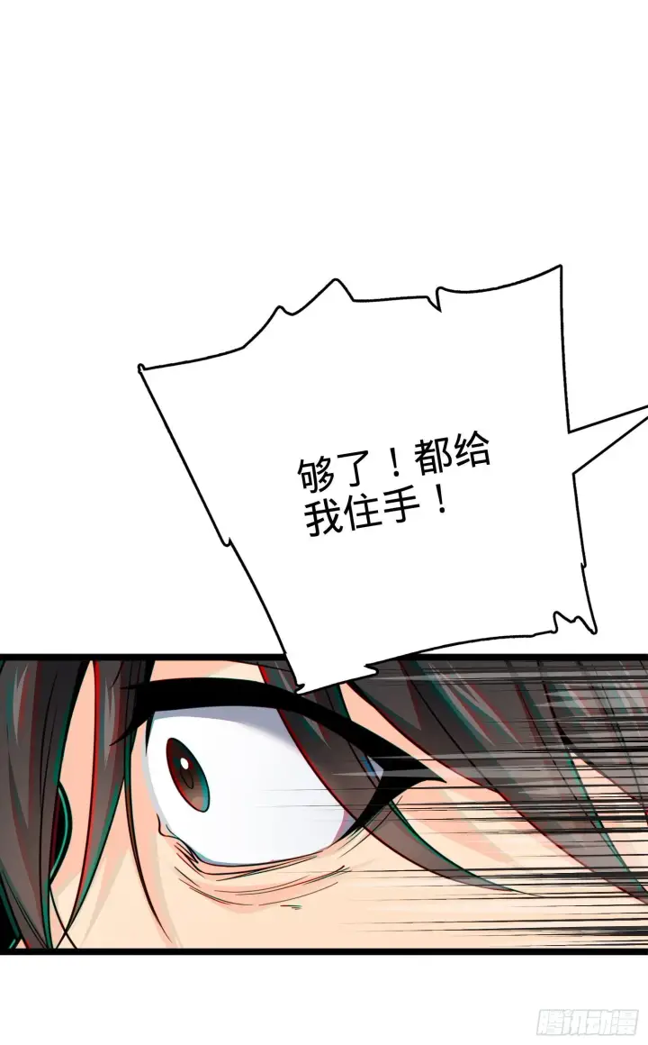 漫画《大王饶命》番外1第87张图