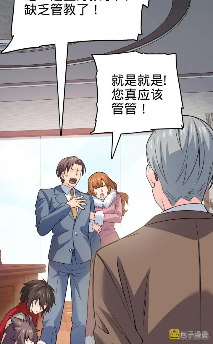 漫画《大王饶命》番外1第89张图