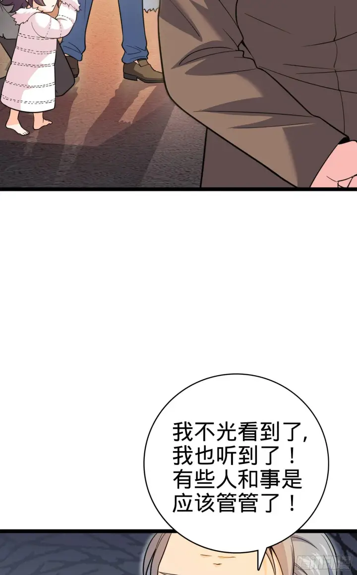 漫画《大王饶命》番外1第90张图