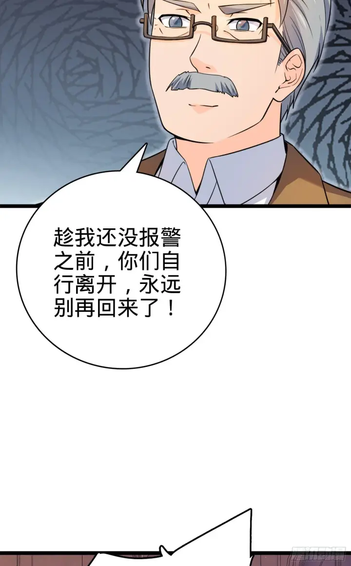 漫画《大王饶命》番外1第91张图