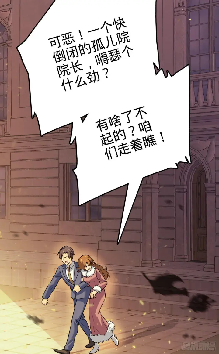 漫画《大王饶命》番外1第92张图