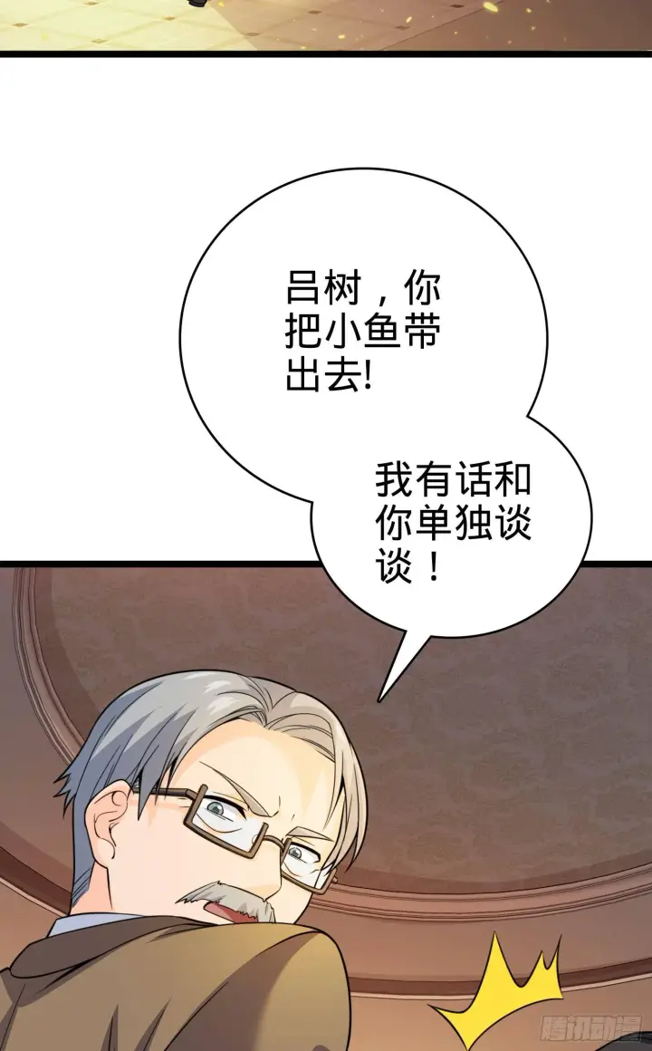 漫画《大王饶命》番外1第93张图