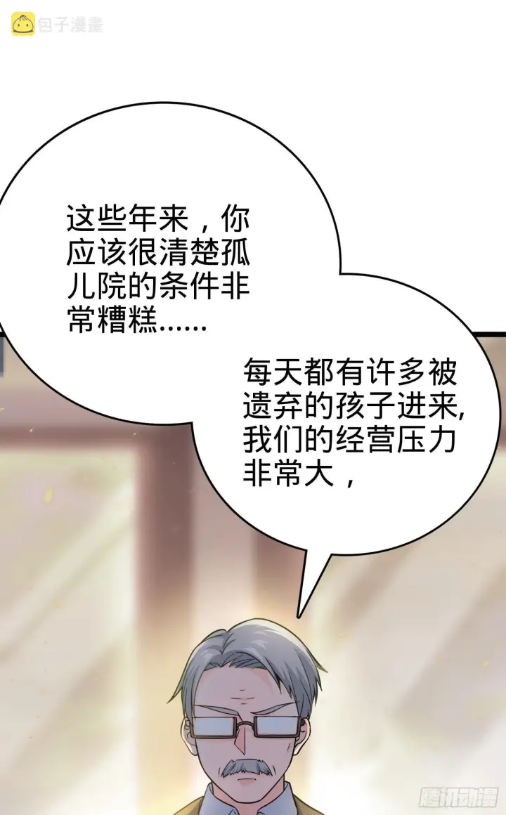 漫画《大王饶命》番外1第97张图