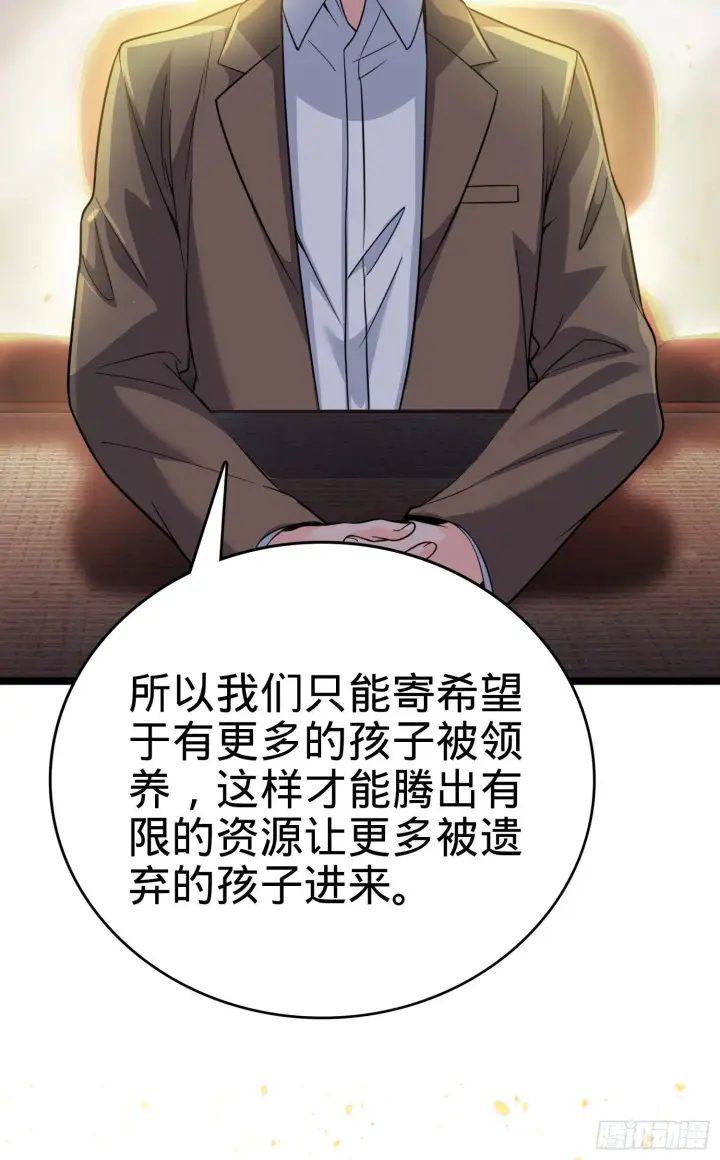 漫画《大王饶命》番外1第98张图