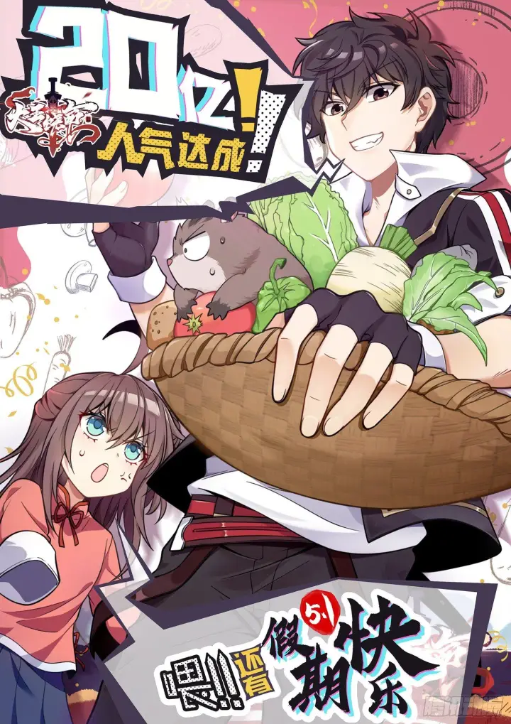 漫画《大王饶命》番外1第102张图